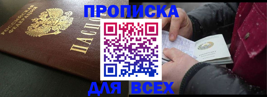 временная регистрация в квартире в Карабаново