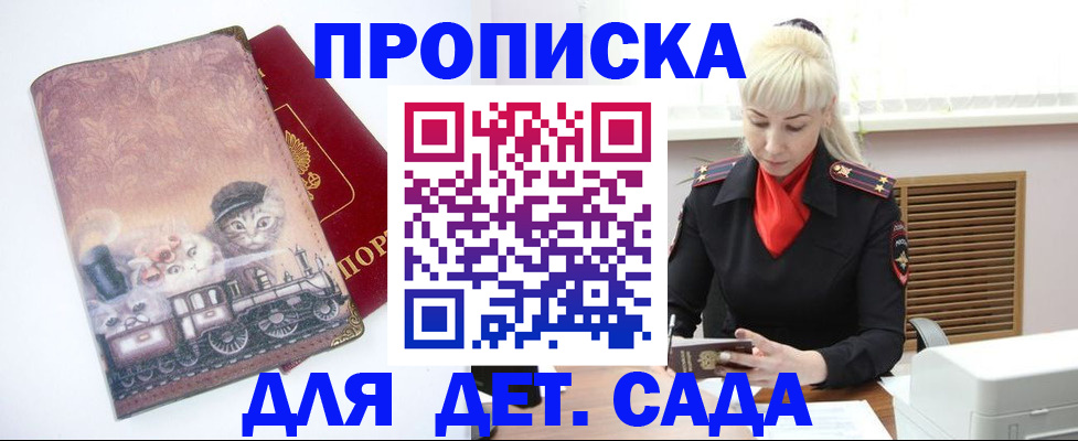 временная регистрация в квартире в Карабаново
