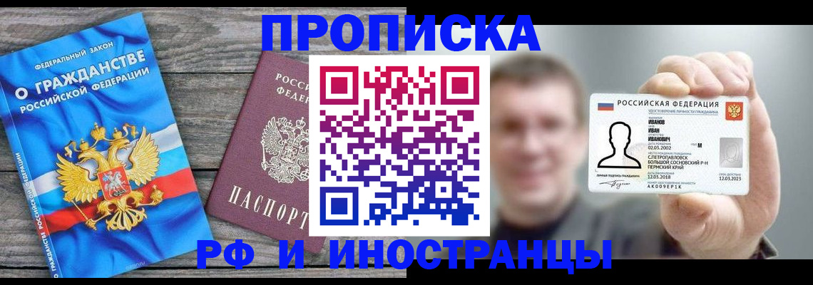 прописка для школы в Карабаново